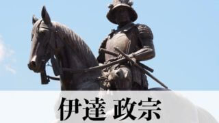 北条早雲とは何者か 残した名言や北条政子や子孫について紹介します 武将好き歴史ドットコム