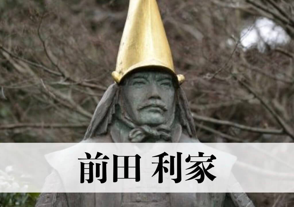 前田利家の槍や慶次との関係 前田家の家計や家紋について紹介します 歌舞伎物の略歴 武将好き歴史ドットコム