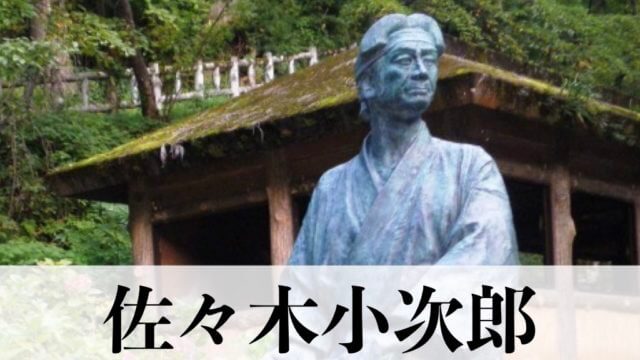 佐々木小次郎とはどんな人だったか 小次郎の刀と宮本武蔵とおすすめ本を紹介 武将好き歴史ドットコム