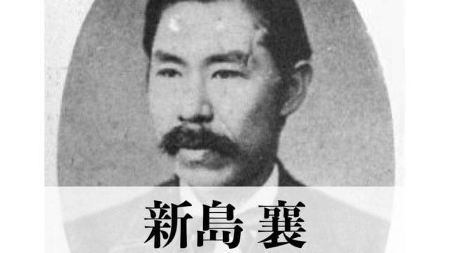 橋本左内とは何者だったのか 残した名言と安政の大獄で失われた才能と西郷隆盛との関係