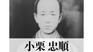 横井小楠とは何者だったのか 多くの志士に影響を与えた幕末の政治改革を行った学者について 武将好き歴史ドットコム